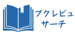 熱く 一 が ば 心 日 話 なる 読め 1